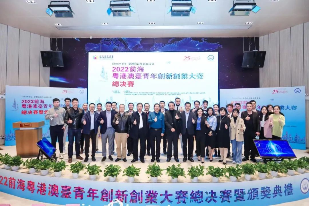 2022前海粵港澳臺青年創(chuàng)新創(chuàng)業(yè)大賽總決賽完美收官，夢啟團(tuán)隊榮獲企業(yè)組銅獎和廣東賽區(qū)企業(yè)組金獎(圖3)