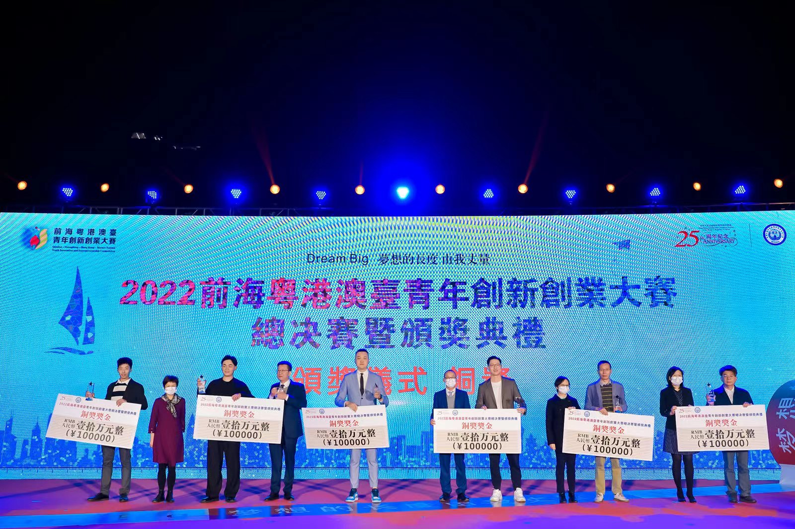 2022前海粵港澳臺青年創(chuàng)新創(chuàng)業(yè)大賽總決賽完美收官，夢啟團(tuán)隊榮獲企業(yè)組銅獎和廣東賽區(qū)企業(yè)組金獎(圖15)