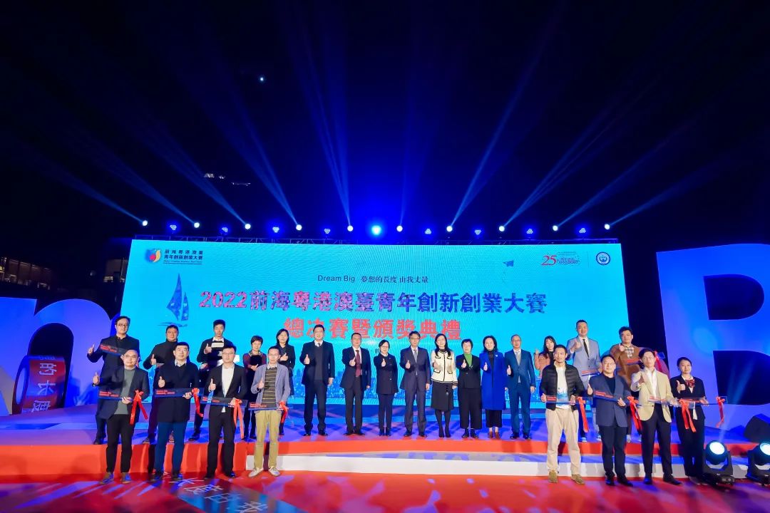 2022前海粵港澳臺青年創(chuàng)新創(chuàng)業(yè)大賽總決賽完美收官，夢啟團(tuán)隊榮獲企業(yè)組銅獎和廣東賽區(qū)企業(yè)組金獎(圖16)